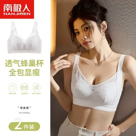 南极人大胸显小内衣女蜂巢透气全罩杯夏季薄款凉感蕾丝性感文胸罩商品大图