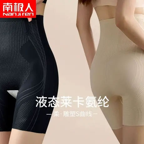 高腰液态收腹提臀裤收小肚子强力蜜桃翘臀内裤女无痕夏季塑身形裤商品大图