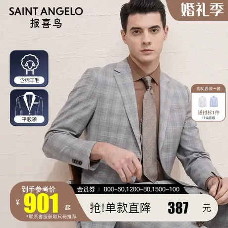 报喜鸟2023春季新款男士商务休闲灰色格纹羊毛西服上衣修身西装男图片