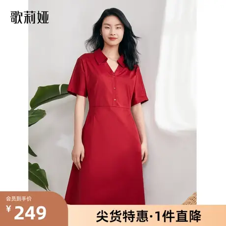歌莉娅奥莱 红色气质简约棉布收腰绑带西装领百搭连衣裙124C4K07A图片
