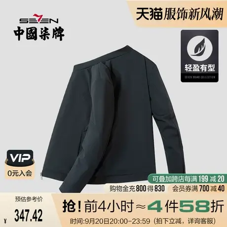 柒牌男装时尚休闲夹克衫长袖立领微弹中青年2021秋冬新款外套上衣图片