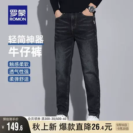 罗蒙男士百搭厚款牛仔裤2023秋季新款时尚休闲锥形裤商务修身长裤图片