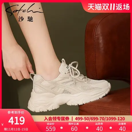 沙驰女鞋2023年秋季新款清新透气休闲厚底老爹鞋百搭运动鞋小白鞋商品大图