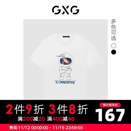 GXG男装 纯棉休闲时尚宇航员银河印花情侣圆领短袖T恤清仓款商品大图