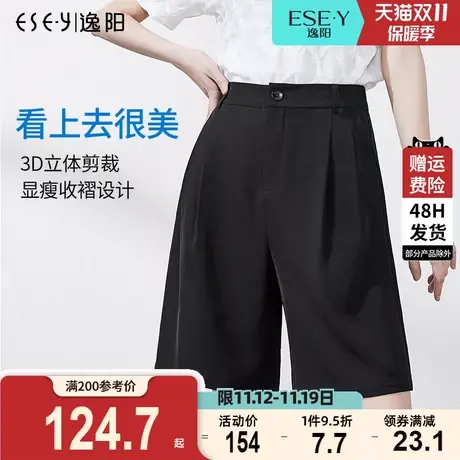 逸阳西装短裤女2023夏薄款冰丝高腰垂感宽松直筒休闲女士五分裤子商品大图