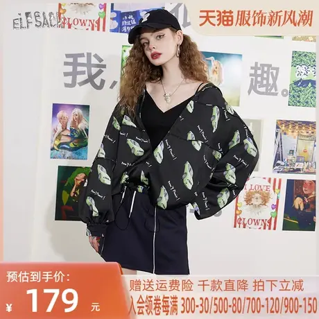 【新款】妖精的口袋美式满印防晒短外套女2022春夏运动休闲薄外套图片