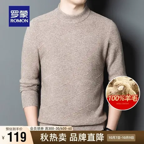 【直降】【100%纯羊毛】罗蒙男士加厚保暖针织衫2023秋冬新款毛衣商品大图