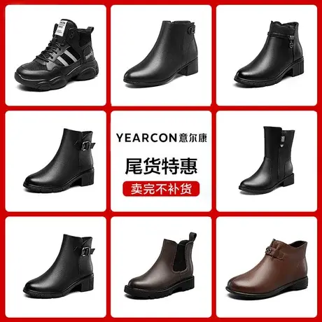 【断码特惠】意尔康女棉鞋冬季加绒保暖靴子舒适中老年妈妈鞋子商品大图