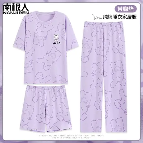睡衣女款2024新款夏季带胸垫纯棉短袖长裤三件套装萌兔家居服夏款商品大图