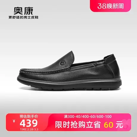 【门店发货】奥康男鞋春季新款低帮休闲皮鞋休闲软底一脚蹬鞋图片