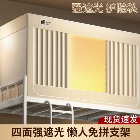 红豆蚊帐大学生宿舍专用全遮光床帘一体式单人寝室上下铺通用床幔图片