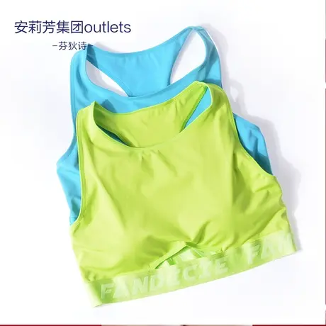 【运动围】芬狄诗outlets时尚多巴胺内衣无钢圈光面背心薄款文胸图片