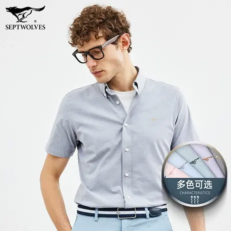 七匹狼狼族生活冷感棉牛津纺抗皱衬衫男2023夏季商务休闲百搭衬衣图片