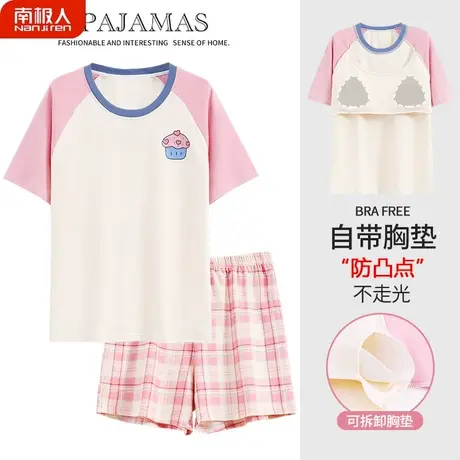 睡衣女夏款2023新款带胸垫一体夏天纯棉女士可外穿家居服女款夏季图片