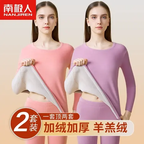南极人保暖内衣女士加绒加厚秋衣秋裤学生内穿发热打底衫套装冬季图片