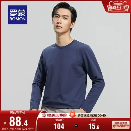 罗蒙男士圆领长袖T恤衫2024春新款时尚休闲纯色打底衫弹力上衣图片
