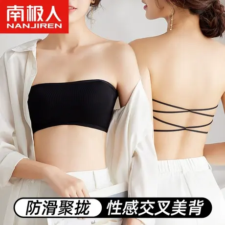 南极人无肩带内衣女小胸聚拢防滑抹胸隐形文胸无钢圈美背无痕裹胸图片
