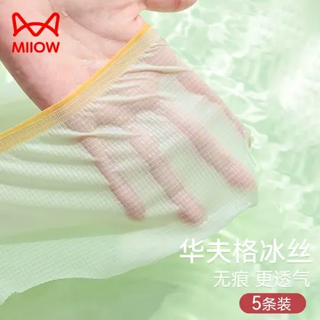 猫人华夫格冰丝内裤女士无痕蚕丝抑菌夏季薄款透气少女生短裤女图片