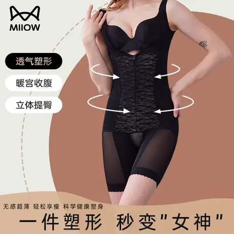 猫人连体塑身内衣新款美体塑形女产后瘦身收腹束腰提臀薄款连体衣图片