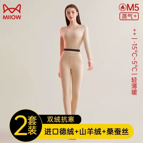 猫人保暖内衣女士套装秋冬2023新款德绒发热无痕内搭羊毛秋衣秋裤图片