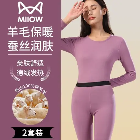 猫人保暖内衣女士套装羊毛蚕丝恒温发热美肤衣打底秋衣秋裤秋冬款图片