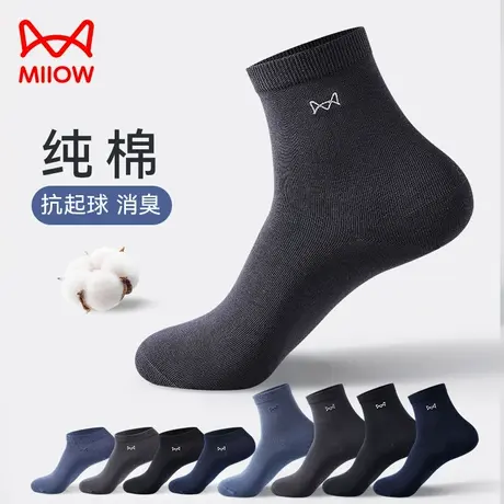 猫人袜子男士纯棉薄款夏季中筒袜抑菌商务长袜黑色防臭男袜夏款图片