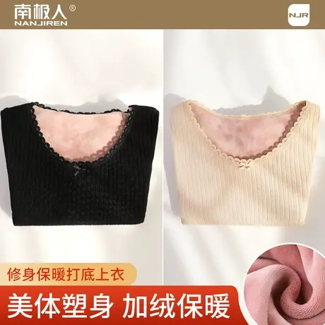 南极人保暖内衣女加绒加厚修身性感美体保暖上衣塑身打底秋衣显瘦图片