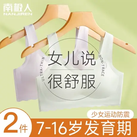 初中少女发育期抹胸内衣女童文胸高中学生内衣儿童无痕小背心薄款图片