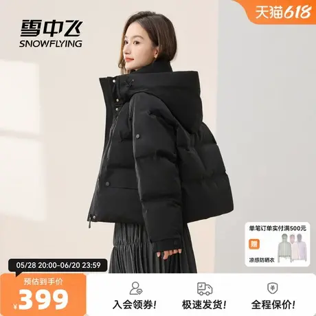 雪中飞25秋新品女短款羽绒服连帽时尚气质保暖温柔商品大图