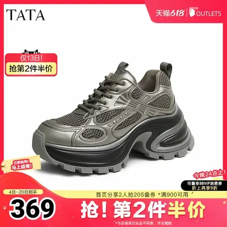 TATA他她星际银河厚底老爹鞋女鞋复古休闲运动鞋2025年新CZX01AM5商品大图