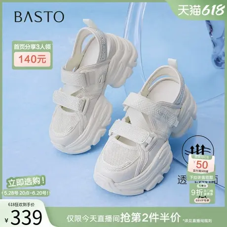 百思图2025夏新款水钻厚底增高老爹运动凉鞋后空女凉鞋B3136BH5图片