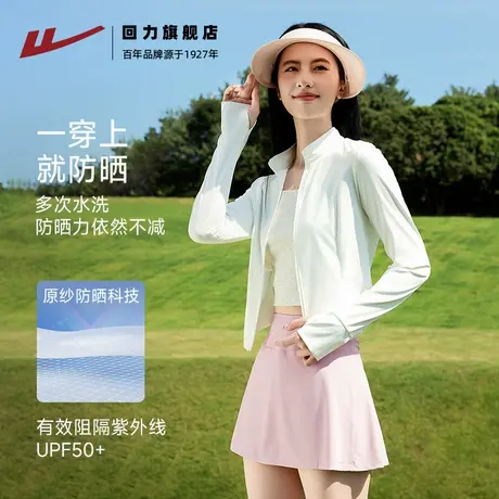 回力女士防晒衣2025新款夏季女款原纱薄款冰丝凉感防晒外套Z6图片