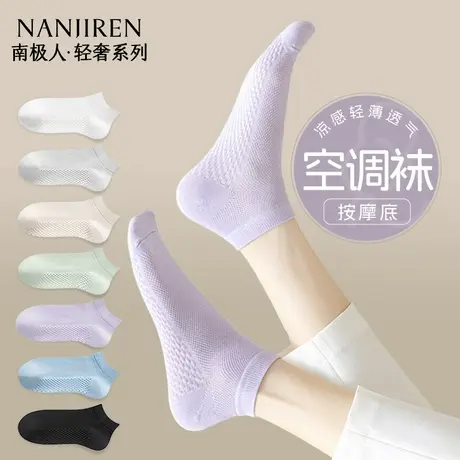 南极人袜子女士夏季薄款2025新款网眼透气纯棉短袜无骨运动中筒袜商品大图