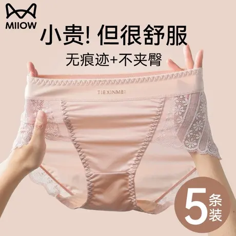 猫人内裤少女生2025新款性感蕾丝抗菌透气无痕中腰女士三角短裤头商品大图