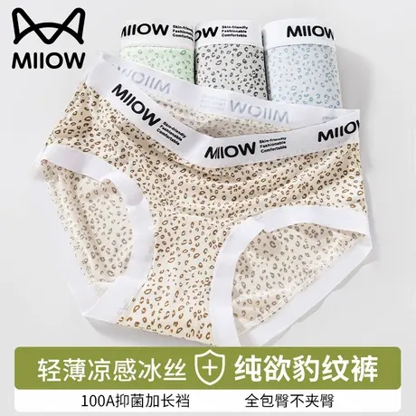 猫人内裤女冰丝无痕2025新款纯欲豹纹中腰纯棉抑菌裆女生三角裤薄商品大图