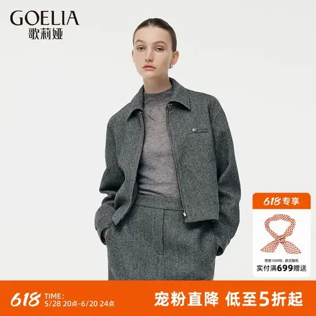 歌莉娅可水洗羊毛短款外套2025新款老钱风春季流行穿搭1E1L6E670图片