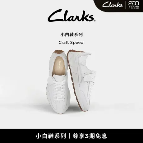 【小白鞋系列】Clarks其乐CraftSpeed女鞋德训牛皮运动休闲鞋女商品大图