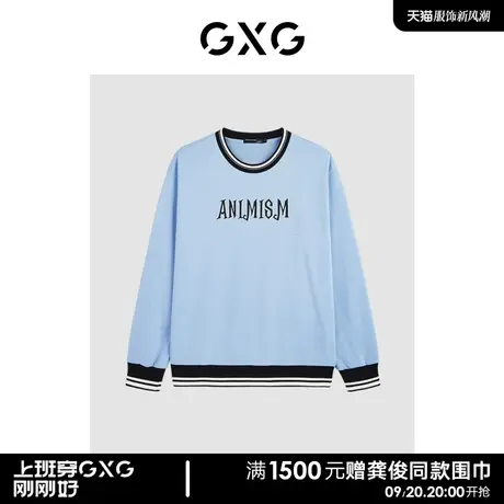 GXG撞色潮搭印花圆领卫衣男式卫衣商品大图