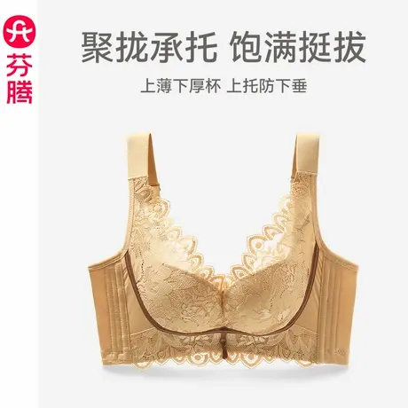 芬腾女士内衣上托防下垂聚拢性感蕾丝文胸无钢圈全罩杯收副乳胸罩图片