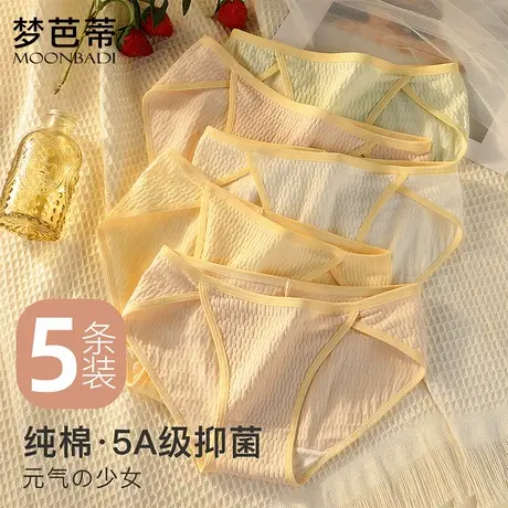 5条装梦芭蒂元气少女高开叉女士棉内裤女低腰高弹舒适不勒腿短裤商品大图