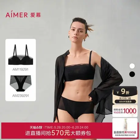 爱慕凉感内衣女夏抗菌薄模杯蕾丝防走光抹胸大胸显小文胸内裤套装商品大图