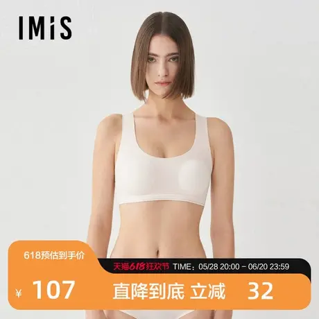 爱美丽内衣女空气少女无钢圈工字背心式薄款软支撑文胸IM17BRH1商品大图