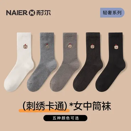 耐尔袜子女秋冬毛巾中筒袜女士长袜冬季保暖袜卡通纯色春秋款女生商品大图