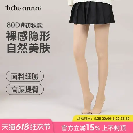 tutuanna连裤袜防勾丝女士春秋双层编织打底不掉裆80d黑灰色丝袜商品大图