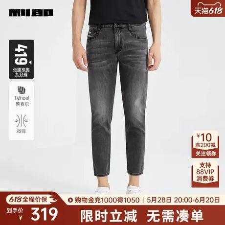 【莱赛尔】利郎奥莱 九分牛仔裤男士修身小脚2025春季新款裤子男图片