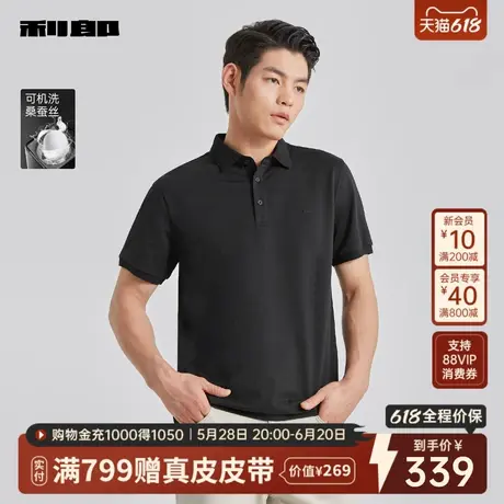 [可机洗桑蚕丝]利郎官方 短袖Polo衫男士提花2025夏季T恤父亲节商品大图