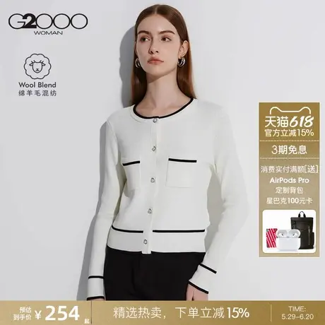 【防静电】G2000女2025春新款高级柔软舒适撞色针织开衫女.图片