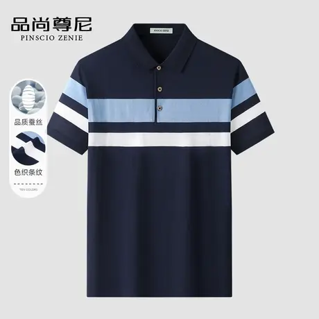【质感桑蚕丝】中老年男装爸爸装夏季清爽撞色条纹POLO短袖T恤衫商品大图