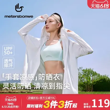 美特斯邦威防晒服女夏季新款冰皮凉感宽松舒适连帽透气拼接防晒衣商品大图