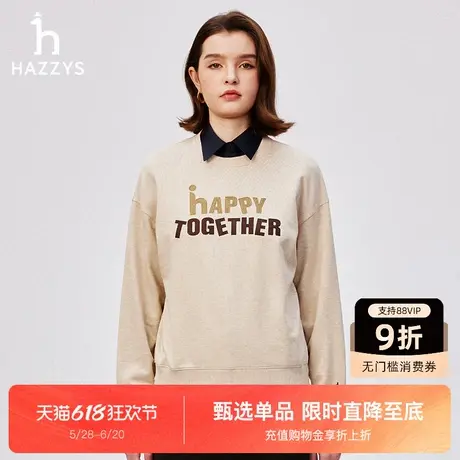Hazzys哈吉斯米色长袖套头卫衣女秋季新时尚字母款圆领T恤上衣图片